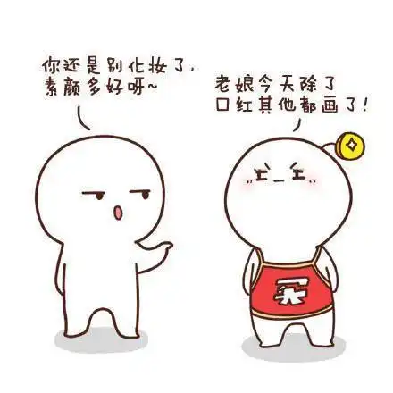 上海女生上班为什么不化妆哈哈哈评论笑翻了
