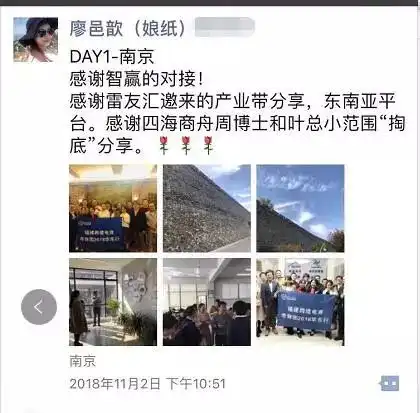 2018福建跨境电商考察团华东行圆满成功