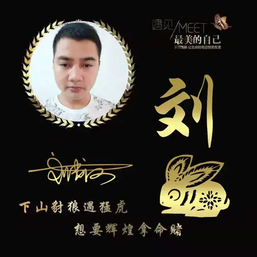 用你的姓氏做微信头像,太美了,38张经典大气签名头像,请带走