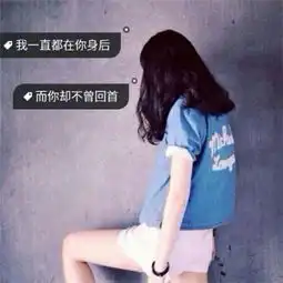 霸气头像女生背影黑白带字头像最新失言就是一不小心说了实话