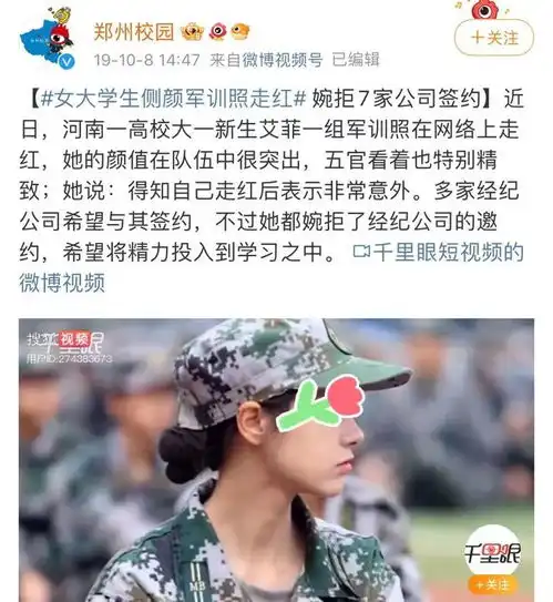 洛阳一女大学生因军训照走红,多家公司求签约却被拒绝,原因超直接