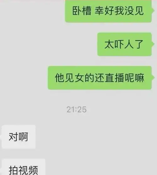 渣男酒吧直播搭讪女生,收费教别人变成把妹达人