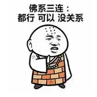 女性信佛的微信头像佛系