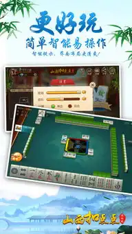 山西扣点点麻将最新版下载山西扣点点麻将官网版下载v1.18安卓版腾牛安卓网