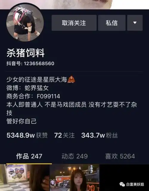 抖音公认比半藏森林还茶的学霸美女翻车网曝素人还学历造假