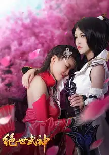 美女cos正片首曝绝世武神4月15日首测来袭