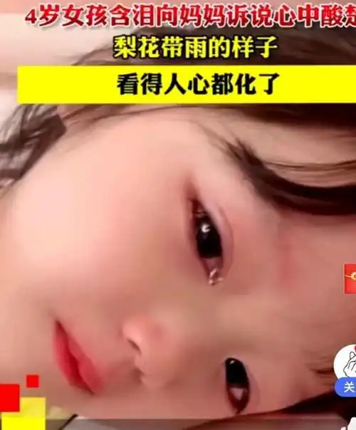 我活得很累浙江4岁小女孩含泪恳求妈妈,别让自己学那么多东西