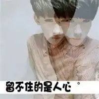 文字微信头像男士专用