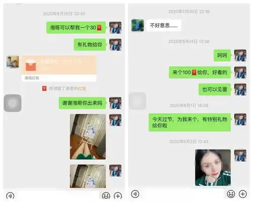 美女称提供特殊服务,一男子付了688元后...