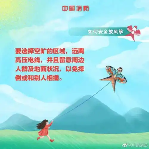 小小风筝线为何频频伤人