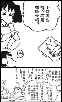 蜡笔小新小葵阵线拉开奥特宝贝女童1爱奇艺漫画