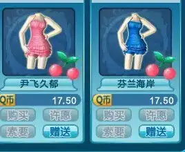 qq炫舞女生泳装还有哪些