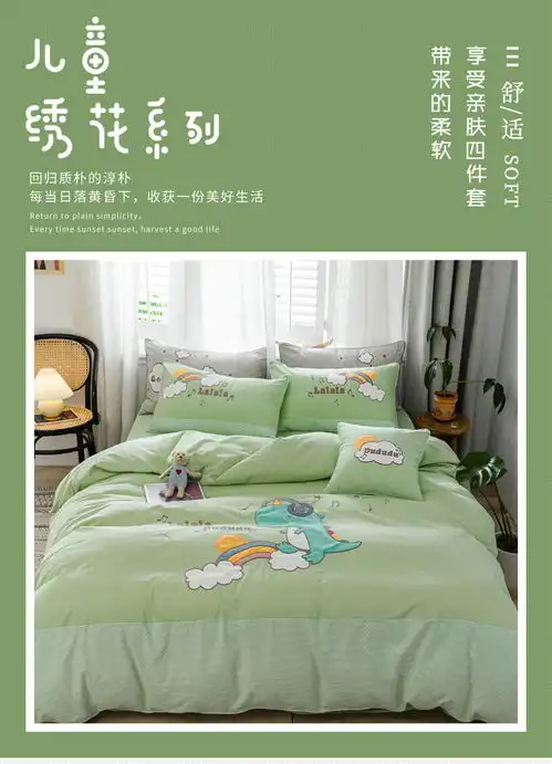 品卧家纺简约全棉四件套刺绣卡通纯棉套件全棉被套床上用品儿童三件套