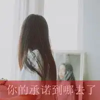 微信文字头像图片伤感