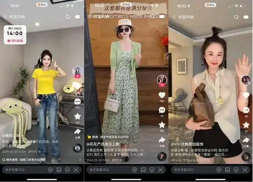 快手电商快风尚晒618风格穿搭日成绩单