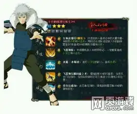火影忍者ol二代火影技能图曝光