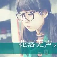 谁给我几张好看的女生头像图片