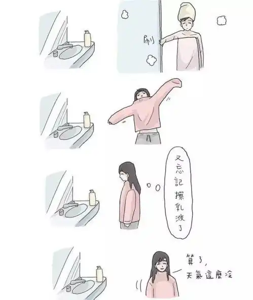 情感漫画我的废物女友