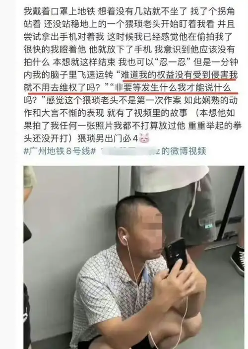 女生污蔑大叔偷拍,川大再次回应,网友她不是真诚的,只是怕了