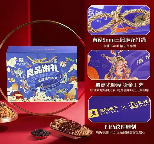 2020年淘宝年货节有什么值得购买的好物
