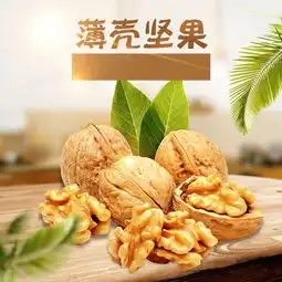 淘宝家居薄壳坚果食品psd主图背景素材背景图片素材免费下载熊猫办公