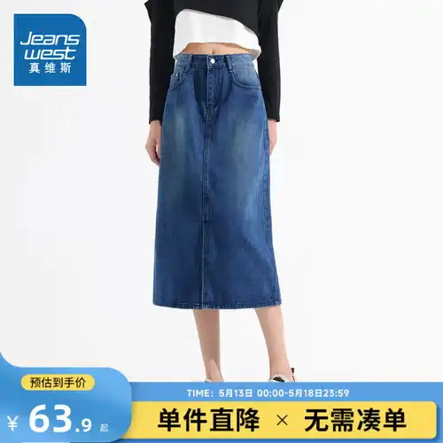 hm女装2024夏季a字半身裙1228202奶油色15564
