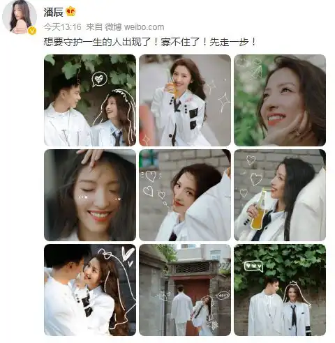 快女潘辰官宣结婚,与男友在一起7年,却3次求婚失败