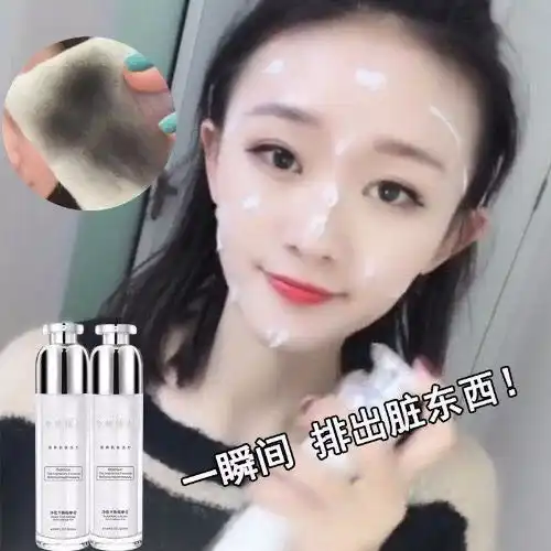 抖音同款排毒膏皮肤脸部毛孔去污垢毒素男女面膜泥学生深层清洁