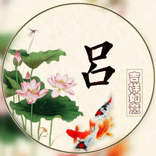 女人最吉利微信头像姓氏