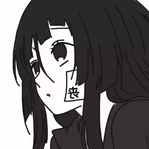 丧头像丧气一点酷一点