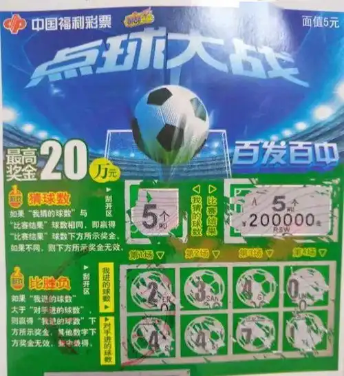 重庆女彩民中点球大战头奖20万元,儿子第二次陪母亲领奖