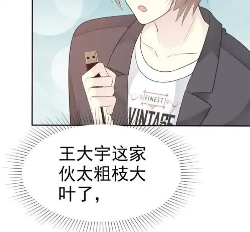 小姐姐不是你想的那样孤烟直直播间露脸爱奇艺漫画