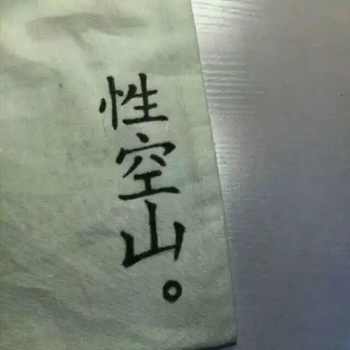 独一无二霸气名字头像