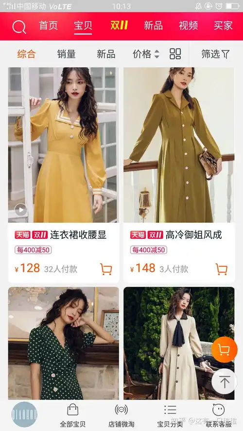 有哪些适合高个子女生的淘宝店