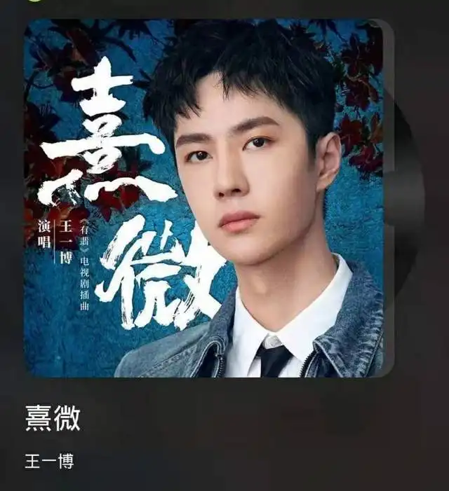 王一博粉丝翻车,新歌刷分高过周杰伦,肖战粉丝无辜躺枪