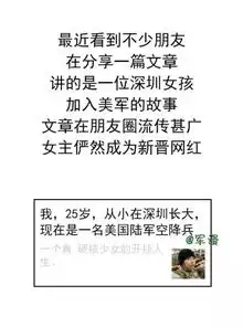 她们,为国而战,不为国籍而战