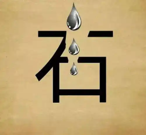 搞笑趣图段子妹子上课吃东西,老师批评她以后怎么嫁的出去,结果