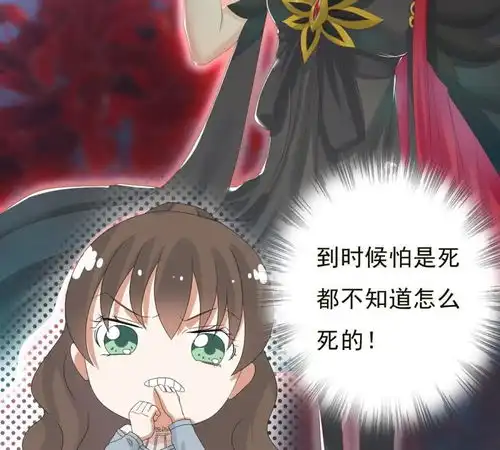 冷邪冥王的心尖宠第2话戴面具是因为长得丑爱奇艺漫画