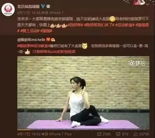 陈妍希教你练瑜伽,从小笼包到大长腿,在瑜伽里找到最美的自己