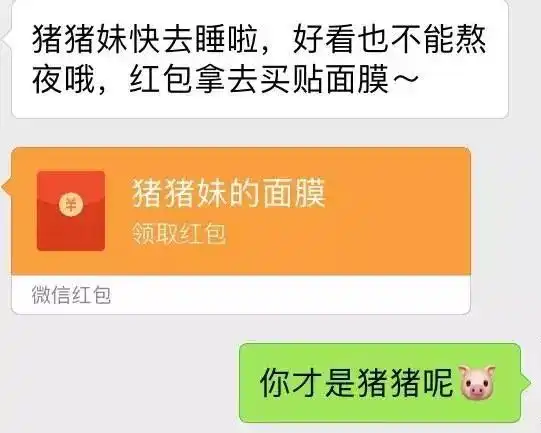 朋友圈找人要红包的女生真low