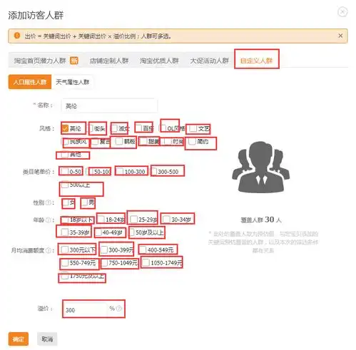淘宝店铺直通车低价引流白车玩法一推广计划布局