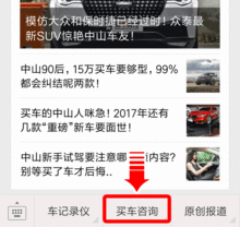 黄圃美女买车后遇到这个烦心问题,究竟谁帮她解决