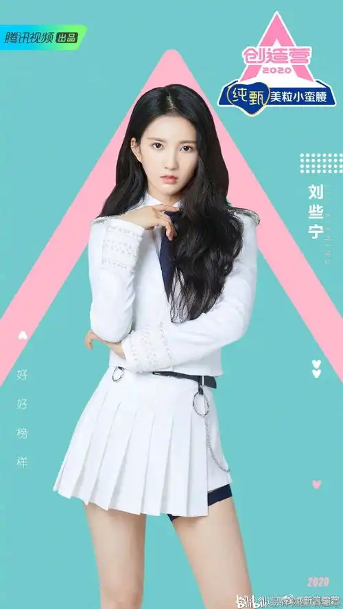 创造营成团硬糖少女303