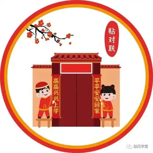 幼儿园2022虎年春节图片素材