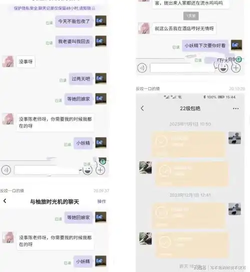 沧州职业技术学院艺术系女生被师母在班级群曝光和老师不正当关系
