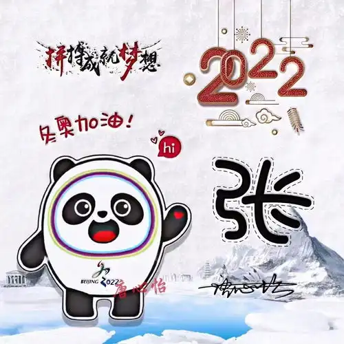 2022你的微信头像该换了,冬奥冰墩墩可爱卡通签名头像,有你的吗