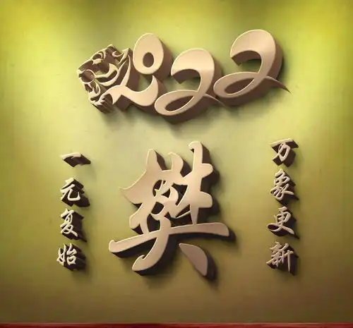 用你的姓氏当头像,21张新年3d立体风格,金色质感高端大气
