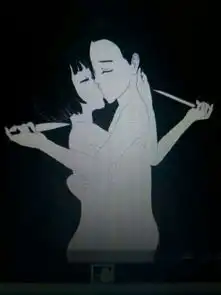 一对情侣相拥,两人手中各有一把刀子抵在对方背上,女孩把手放在男孩背上挡住了刀子这个图叫什么名字