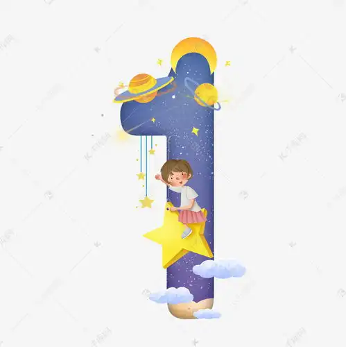 卡通儿童节星空女孩数字1艺术字设计图片千库网