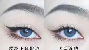 德芙般丝滑的眼线教程你值得拥有新手宝典收藏即学会